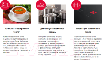 Индукционная варочная панель Hansa BHIW38377- фото3