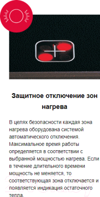 Индукционная варочная панель Hansa BHIW38377- фото4