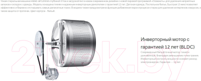 Стиральная машина Haier HW60-BP12959B- фото7