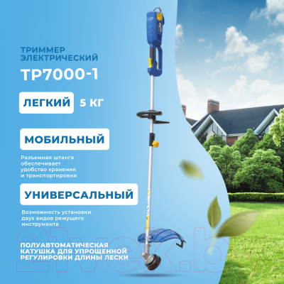 Триммер электрический Katana TP-7000-1- фото6