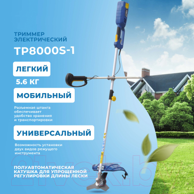 Триммер электрический Katana TP-8000S-1- фото8