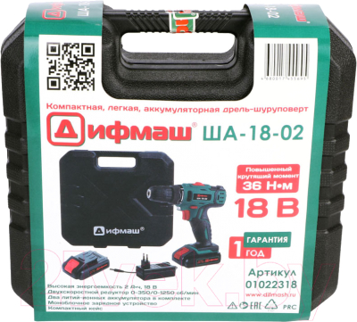 Аккумуляторная дрель-шуруповерт Дифмаш ША-18-02- фото4