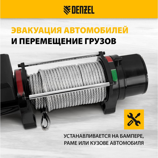 Лебедка автомобильная Denzel Электрическая LB- 3000 / 52023- фото3