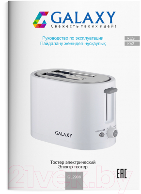 Тостер Galaxy GL 2908- фото6