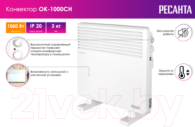Конвектор Ресанта ОК-1000СН (67/4/19)- фото2