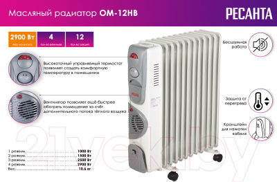 Масляный радиатор Ресанта ОМ-12НВ- фото2
