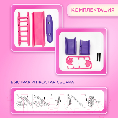 Горка Doloni Большая / 014550/9- фото5