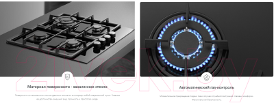 Газовая варочная панель Haier HHX-G64CWW- фото6