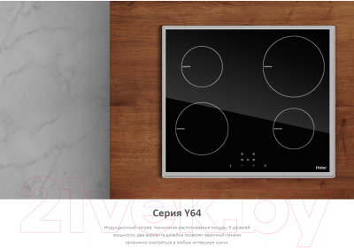 Индукционная варочная панель Haier HHX-Y64NFB- фото3