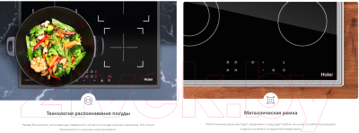 Индукционная варочная панель Haier HHX-Y64NFB- фото5