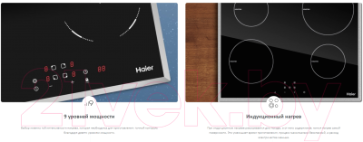 Электрическая варочная панель Haier HHX-Y64NVB- фото3