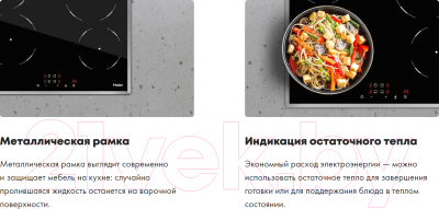 Электрическая варочная панель Haier HHY-C64NFB- фото4