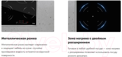 Электрическая варочная панель Haier HHY-C64TOFB- фото4