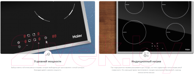 Индукционная варочная панель Haier HHY-Y64NVW- фото2