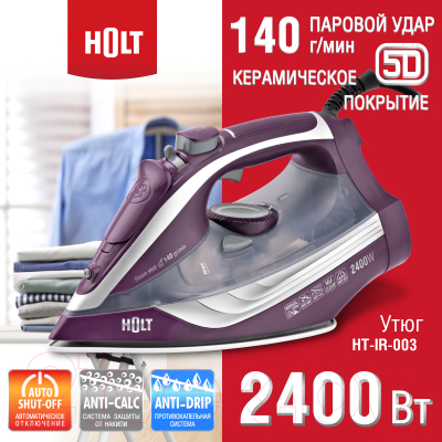 Утюг Holt HT-IR-003 (фиолетовый)- фото5
