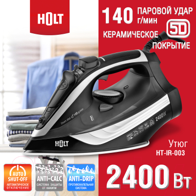 Утюг Holt HT-IR-003 (черный)- фото6
