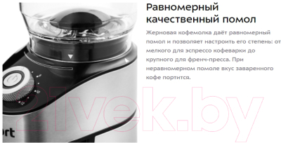 Кофемолка Kitfort КТ-744- фото9