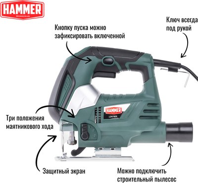 Электролобзик Hammer Flex LZK790L (630443)- фото5