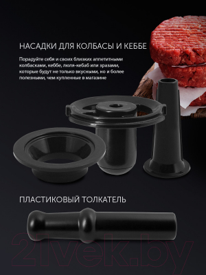 Мясорубка электрическая Polaris PMG 1872- фото6, картинка6 Мясорубка электрическая Polaris PMG 1872- фото6