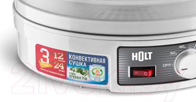 Сушилка для овощей и фруктов Holt HT-FD-002- фото3