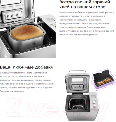 Хлебопечка Kitfort KT-304- фото3