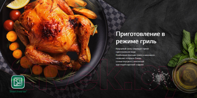 Микроволновая печь LG MS2535GISH- фото8, картинка8 Микроволновая печь LG MS2535GISH- фото8