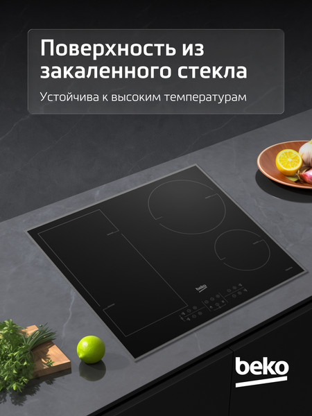 Индукционная варочная панель Beko HII 64200 FMTX- фото8