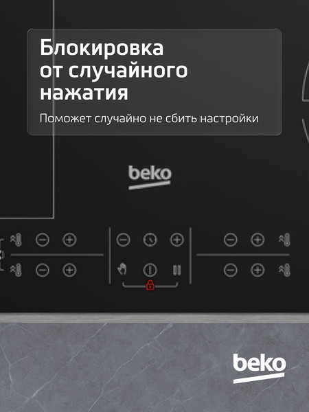 Индукционная варочная панель Beko HII 64200 FMTX- фото9