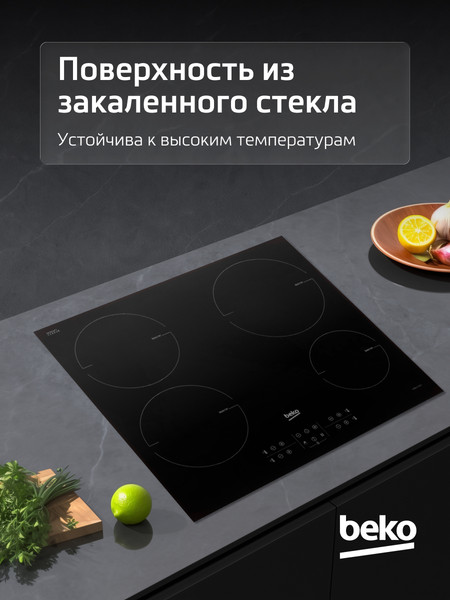 Индукционная варочная панель Beko HII 64200 MT- фото10