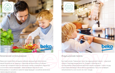 Индукционная варочная панель Beko HII 64200 MT- фото7
