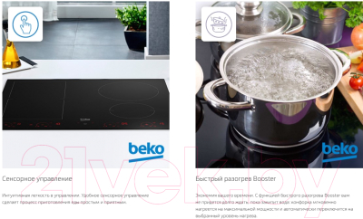 Индукционная варочная панель Beko HII 64200 MT- фото8