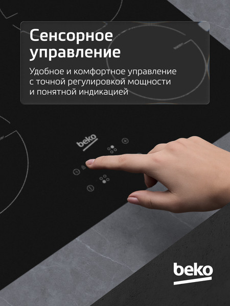 Индукционная варочная панель Beko HII 64400 MT- фото10