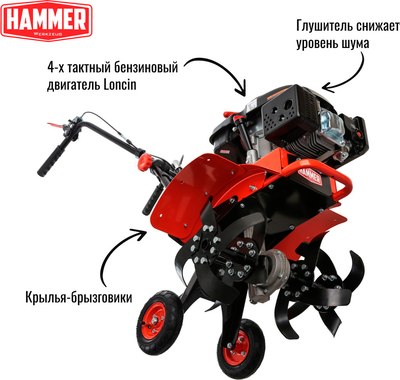 Мотокультиватор Hammer RT-50A (66697)- фото3