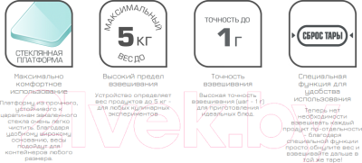Кухонные весы Tefal BC5003V2- фото4
