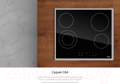 Электрическая варочная панель Haier HHY-C64DFB- фото2