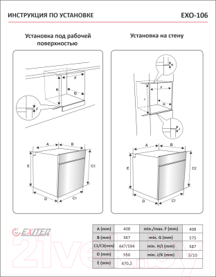 Электрический духовой шкаф Exiteq EXO-106- фото8