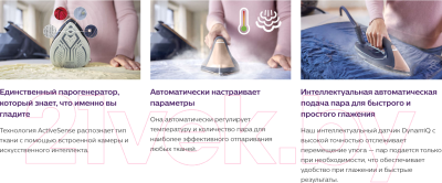 Утюг с парогенератором Philips PSG9050- фото10