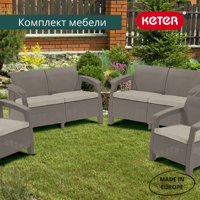 Комплект садовой мебели Keter Corfu Rest Set / 241723- фото10