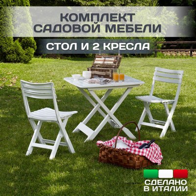 Комплект садовой мебели Ipae Progarden Camping Set SET018BI- фото2