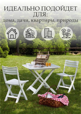 Комплект садовой мебели Ipae Progarden Camping Set SET018BI- фото3