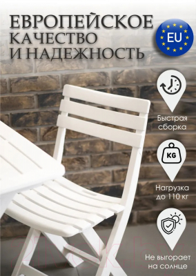 Комплект садовой мебели Ipae Progarden Camping Set SET018BI- фото4