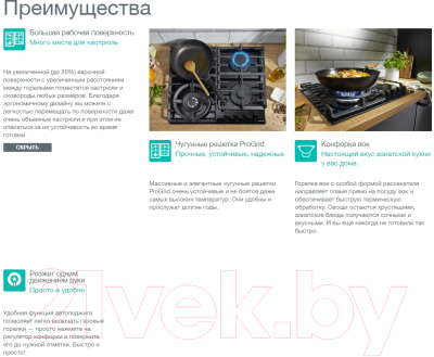 Газовая варочная панель Gorenje GW642SYB- фото2