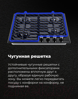 Газовая варочная панель Maunfeld EGHG.64.6CBG/G- фото5