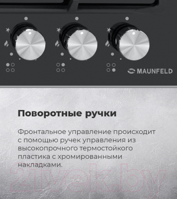 Газовая варочная панель Maunfeld EGHG.64.6CW/G- фото4