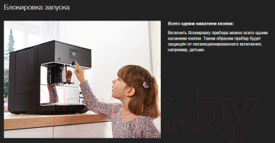 Кофемашина Miele CM 5510 ROPF- фото4