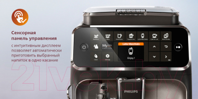 Кофемашина Philips EP4346/70- фото6