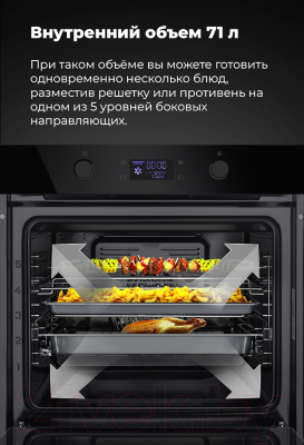 Электрический духовой шкаф Maunfeld AEOH.749B- фото7