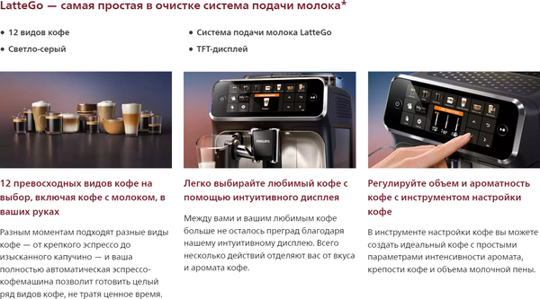 Кофемашина Philips EP5444/90- фото5