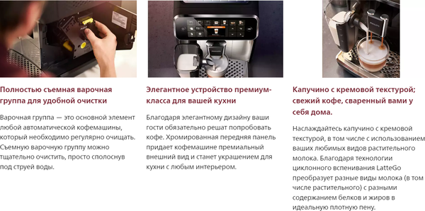 Кофемашина Philips EP5444/90- фото8