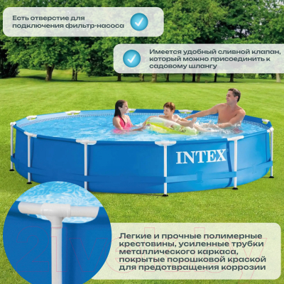 Каркасный бассейн Intex Metal Frame / 56994/28210- фото3